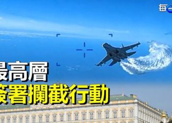 【每日要聞】克宮「最高級別」批准撞機行動 五角大樓公布錄像揭俄謊言；中美交鋒習近平服軟？   主播：林茵 葉晚風