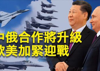 【粵覽新聞】中俄同日官宣習訪俄 白宮回應 北約兩國為烏出手；人大報告涉台刪除反獨促統 美官員：中共正在為戰爭做准備 主播：林茵 Jack