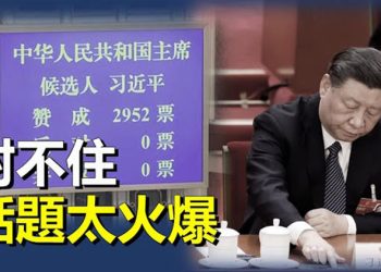 【粵覽新聞】中國人信中國會變好？兩會敏感詞遭禁；日韓首腦峰會破冰 中共跳腳   主播：林茵 張恩