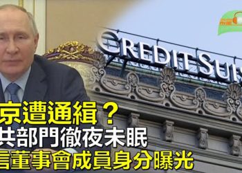 【希望聽新聞】普京遭發逮捕令 習近平成最尷尬之人；一眼看穿習普會 美國：不接受中共停火協議  主播 : 慧雯