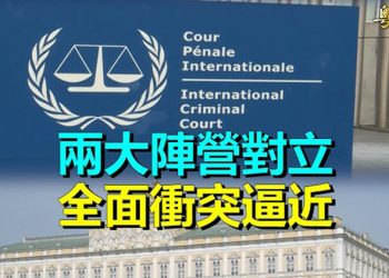 【粵覽新聞】專家：習普會兩可能 全面衝突逼近；發不出工資 河北中學逼學生捐款  主播：林茵 林詩明