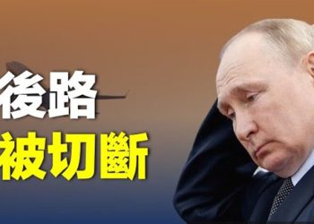 【粵覽新聞】國際法庭發逮捕令 普京陷險境？川普稱將被捕 馬斯克：他將再次當選. 主播：婉兒