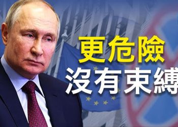 【粵覽新聞】路透：北京或因烏克蘭戰爭受到制裁；無人機直攻莫斯科 普京終止國際條約 主播：林茵 張恩