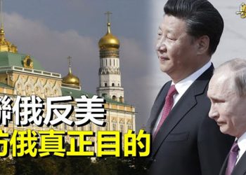 【粵覽新聞】訪俄遇尷尬 習近平「走鋼絲」之旅另有所圖？美擬禁止中國赴美航班飛越俄國領空 主播：芬妮