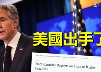 【每日要聞】習訪俄 美國人權報告 批中共侵犯人權；普京在中共黨媒發文稱習近平為「同志」 主播：葉晚風 