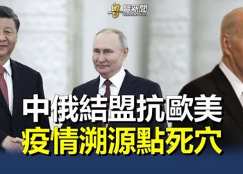 【粵覽新聞】習普車輪會重要細節曝光 美出手；馬英九訪中國 矢板明夫揭特殊意義 主播：林詩明 