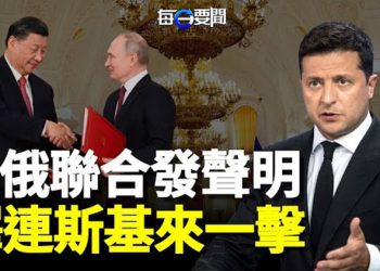【每日要聞】專家指習近平最擔心澤連斯基一件事；上海現失業海嘯？去年這一項又創全國第一 卻是… 主播： 紫君 