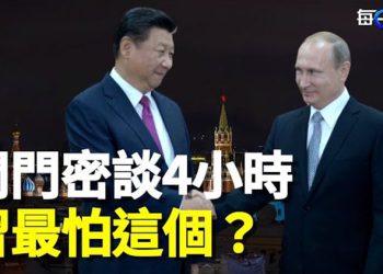 【每日要聞】習訪俄有異常細節 習普能讓你聽到的都是假話？吃著美餐反美 訪俄代表團疑訂大量肯德基主播：黃曉翔 芬妮  