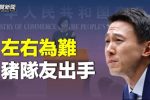 香港希望之聲