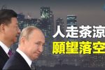 香港希望之聲