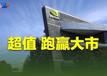 【財經熱點】直追巴郡 輝達有望躋身美企前五；英倫銀行和瑞士央行加息；耶倫暗示不考慮擴大存款保險 阿克曼：存款將加速外流   主播：黃曉翔 