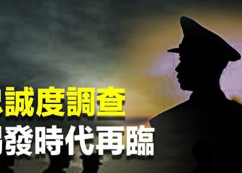 【粵覽新聞】訪俄成果遭黨內質疑？中南海掀政治風暴；王毅秦剛一個動作洩中共防疫機密 主播：林茵 張恩 