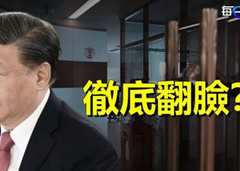 【每日要聞】中美對抗越演越烈 北京連續兩動作挑釁美國；政變陰影下習藉此殺雞儆猴？ 主播：林茵 艾凌  
