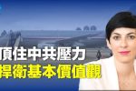 香港希望之聲