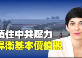 【新聞熱點】日相拒中共大使拜訪 秦剛嘆中美關係沒起色；超150人官方代表團搭專機抵達臺北 主播：Tracy 