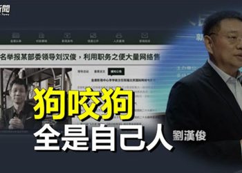 【粵覽新聞】軍方影視出品人被封殺 分析：時機罕見；美艦連兩天航行西沙 懶理中共所謂「驅逐」說法 主播：黃容