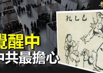 【粵覽新聞】年輕人反擊官宣 中共怕了急刪這首歌；山東青島銀行理財暴雷 儲戶維權 主播：芬妮