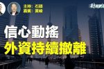 香港希望之聲