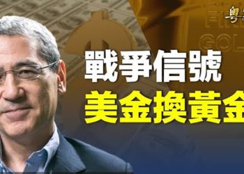 【粵覽新聞】專家示警 中共加速做準備 釋戰爭信號；香港遊行遭全面監視 學者痛批「假民主」 主播：芬妮