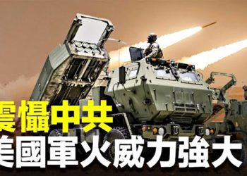 【新聞熱點】海馬斯導彈轟炸俄指揮部視頻曝光! 俄軍陣亡破17萬；北京在射程內? 日本購400枚戰斧改裝8艘神盾艦 主播：張恩