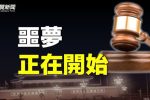 香港希望之聲