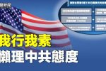 香港希望之聲
