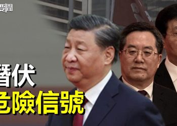 【每日要聞】王滬寧或丁薛祥誰來主管港澳事務？布林肯：沒有計劃在G20與中俄外長會談 主播：林茵 葉晚風  