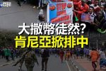 香港希望之聲