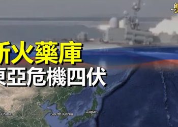 【 粵覽新聞】美揭中共野心 普京突然出手；馬英九南京行用「這個」來介紹自己 主播：林茵 芬妮