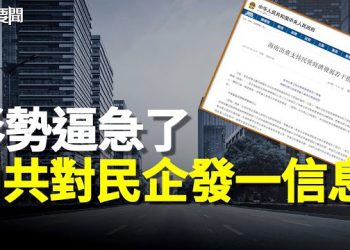 【每日要聞】120國“民主峰會” VS 中俄“新秩序” 美中博弈正酣 高層均隱瞞這件事；中共人質外交 日本外相訪京上門要人 主播：紫君 