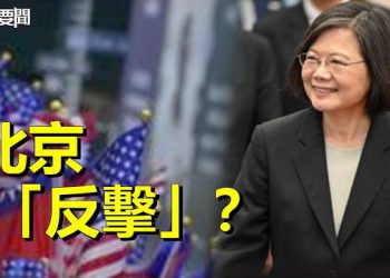 【每日要聞】蔡英文將會見麥卡錫 北京「反擊」？澤連斯基邀習近平訪烏 他會去嗎？北京回應了 主播：林茵 葉晚風