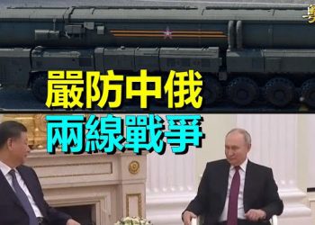 【 粵覽新聞】專家警告：習正備戰：習國師披露中共陷入第四大陷阱 主播：林茵 芬妮