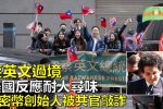香港希望之聲