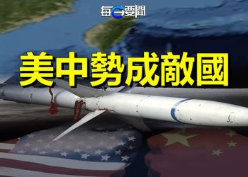 【每日要聞】美中勢成敵國 不可逆轉？對俄烏戰立場分歧 G20外長聯合聲明難產 布林肯短暫會晤俄外長 主播：林茵 葉晚風