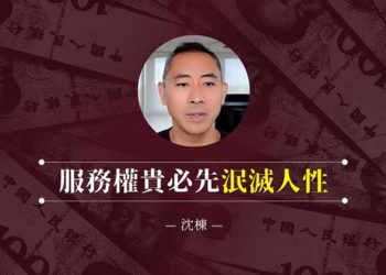 沈棟台灣出回憶錄：讓世界看見中共真面目