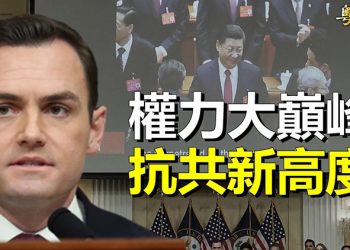 【粵覽新聞】黨媒特殊報導 習給自己打上死結？俄富豪預言普京明年就沒錢  主播：林茵 林詩明