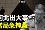 香港希望之聲
