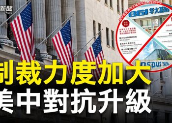 【粵覽新聞】美再禁37家公司 中國2大公司成焦點；德州禁中國人買地法案聽證會 華人成亮點  主播：林茵 Tracy 