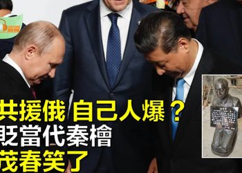 【希望聽新聞】汪洋釋裸退信號 胡春華等團派多人進政協；有關中國軍援俄國情報可能來自自己人 … 主播 : 慧雯