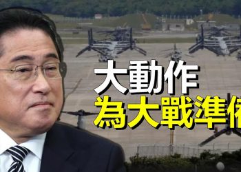 【粵覽新聞】日本突然宣布大消息 大規模備戰開始；俄羅斯向中共下手 宣布禁用微信 主播：艾凌