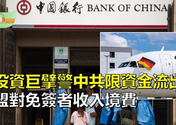 【希望聽新聞】「錢取不出」 美投資大鱷警告中共限制資金流出俄外長發言引台下大笑：針對我們發動的這場戰爭 … 主播 : 慧雯