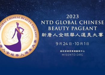 今年9月24日至10月1日將在美國紐約舉辦首屆「新唐人全球華人選美大賽」（Miss NTD），現開放報名