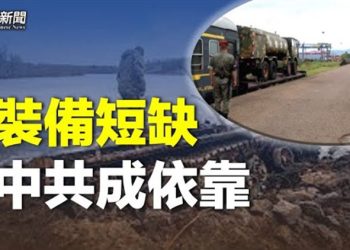 【粵覽新聞】兩會習身邊一人傳不尋常信號 中共將進入政治動盪年；俄軍帶鐵鍬上戰場準備肉搏？英媒曝戰爭關鍵  主播：芬妮