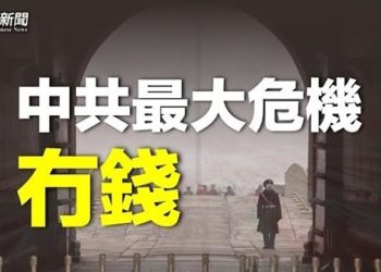 【粵覽新聞】新危機要來 學者揭中美開戰關鍵；習大內總管浮出水面？高官有難了 主播： 林詩明