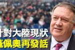 香港希望之聲