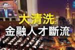 香港希望之聲