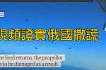 香港希望之聲