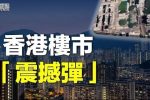 香港希望之聲