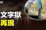 香港希望之聲 香港希望之聲