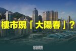 香港希望之聲